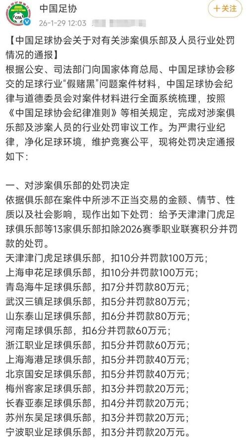 媒体人：第三批禁足名单开始走流程，周四上午9点半开听证会
