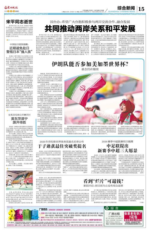 伊朗体育部长：若球员安全得到保障将参加美加墨世界杯