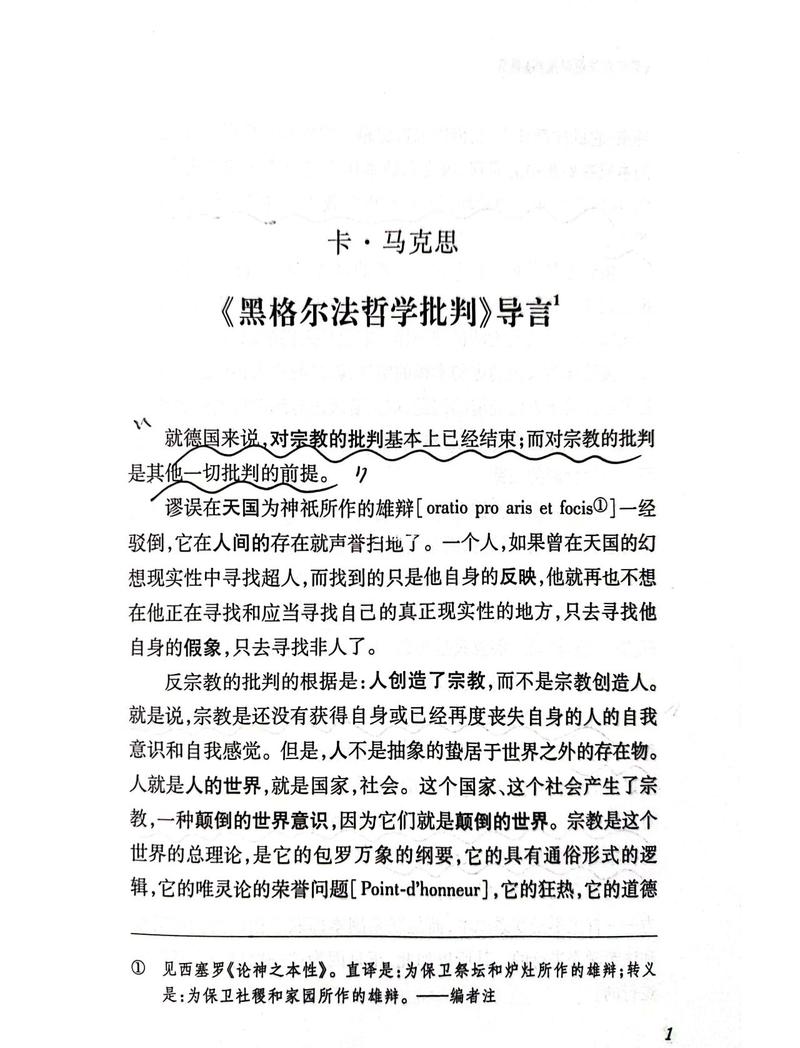 罗塞尼尔：球员们能否承受批评？拭目以待吧 受不了就不该待这里