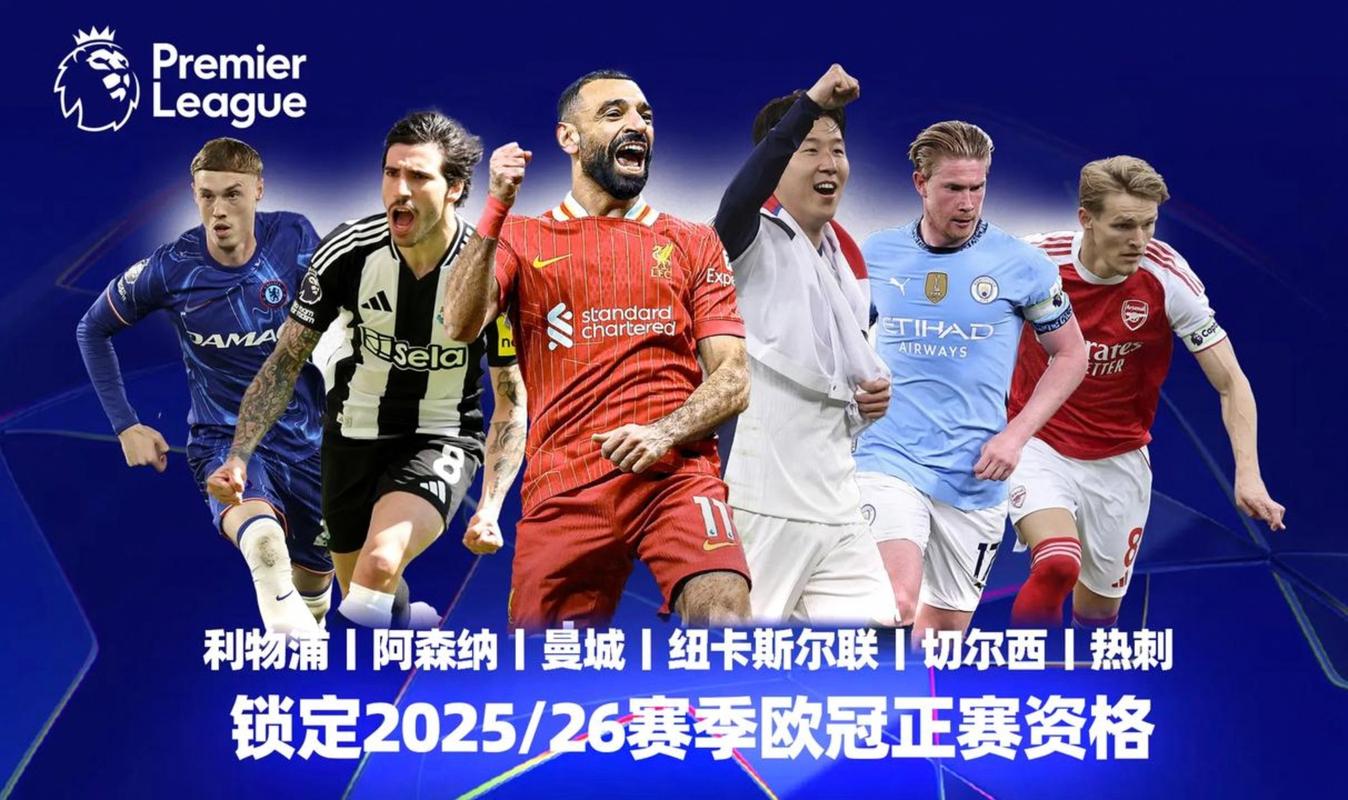 早报：崩盘！切尔西联赛5连败