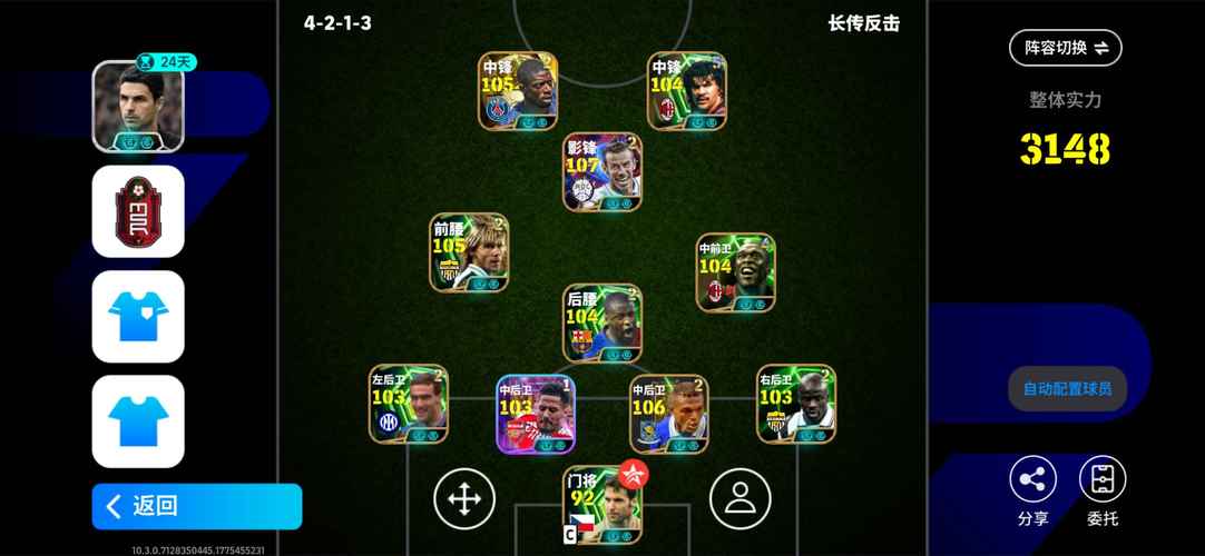 古利特：《足球回家》成英格兰大敌，他们唱这首歌一切都出现问题