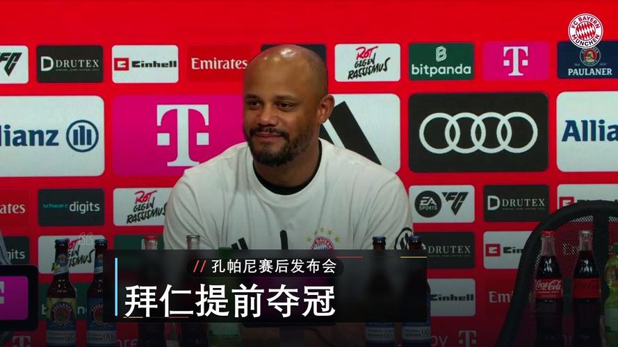 体图：孔帕尼在更衣室喊话不应把夺冠视为理所当然，派对暂时延后