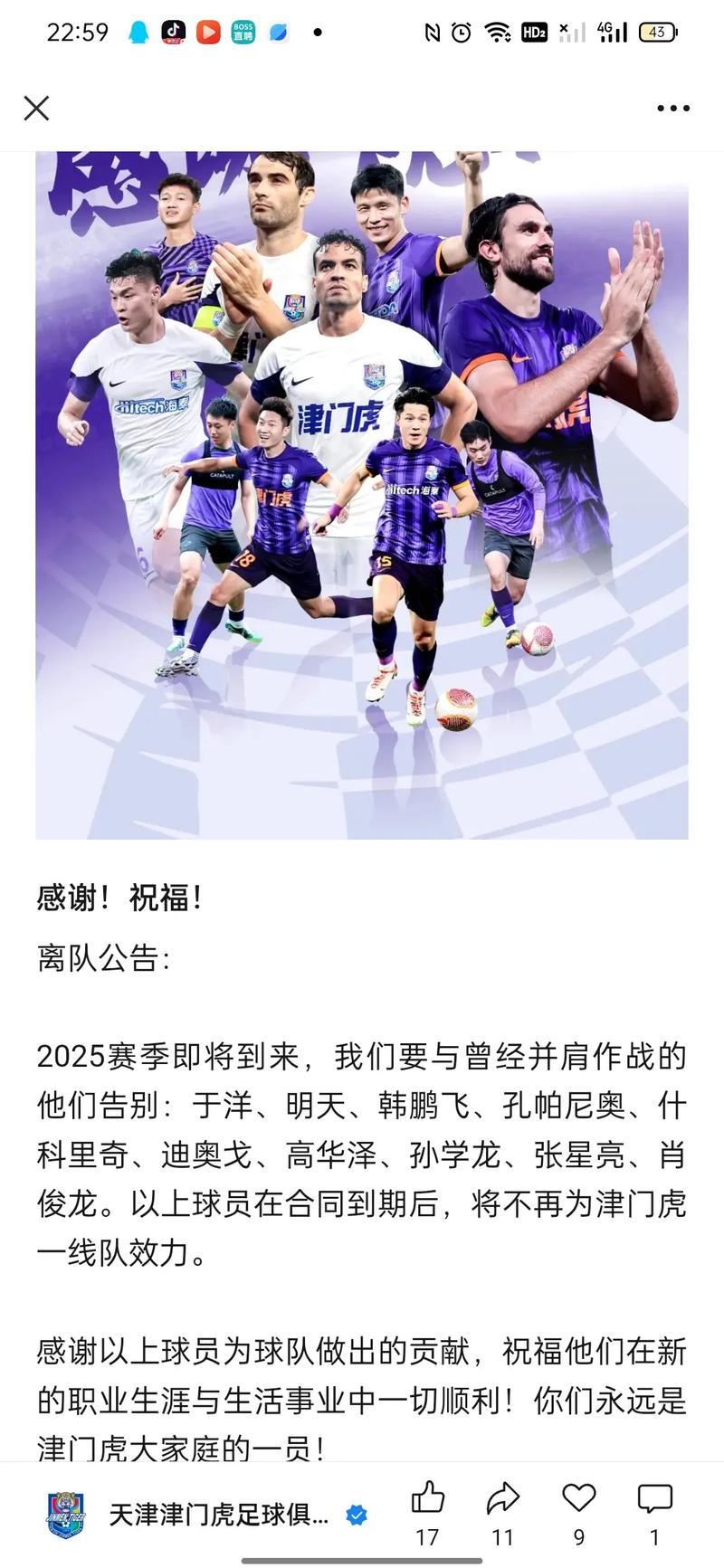 津媒：津门虎残缺阵容表现不错，深度防守和快速反击打出了内容